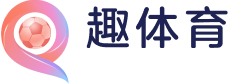 趣体育